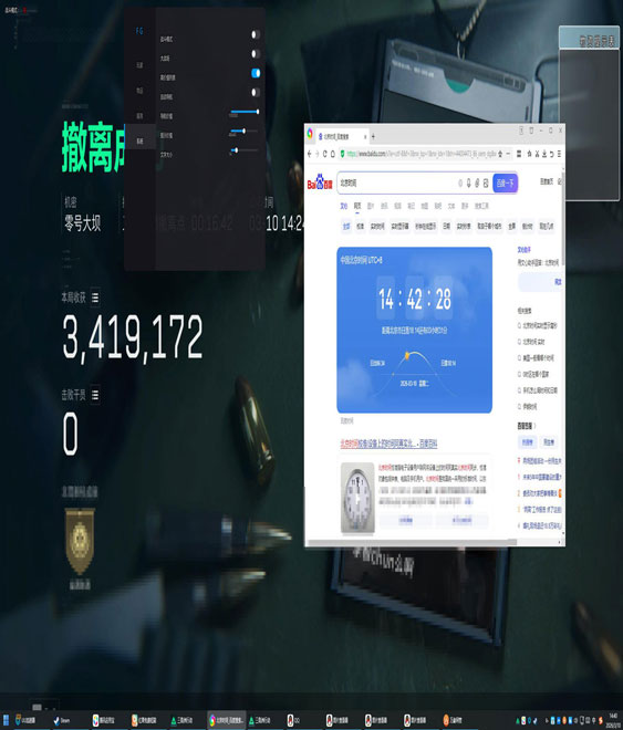 三角洲辅助瞄准在哪关软件效果
